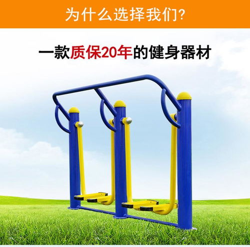 山南室外健身器材 塑木室外健身器材 欢迎选购